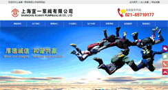 Desktop Screenshot of jjshtgl.com