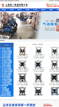 Mobile Screenshot of jjshtgl.com
